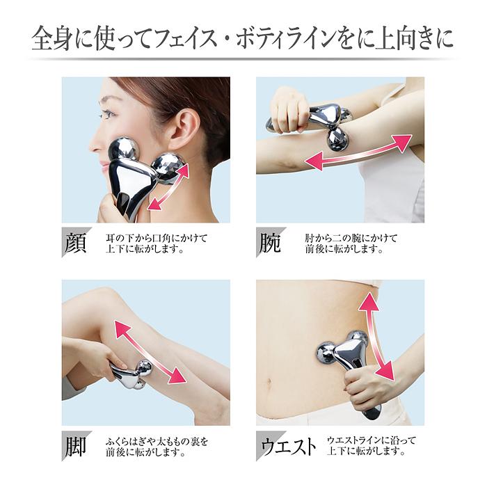 美顔器 全身 コロコロ 美顔ローラー Y字 288カット 3D 二の腕 お腹