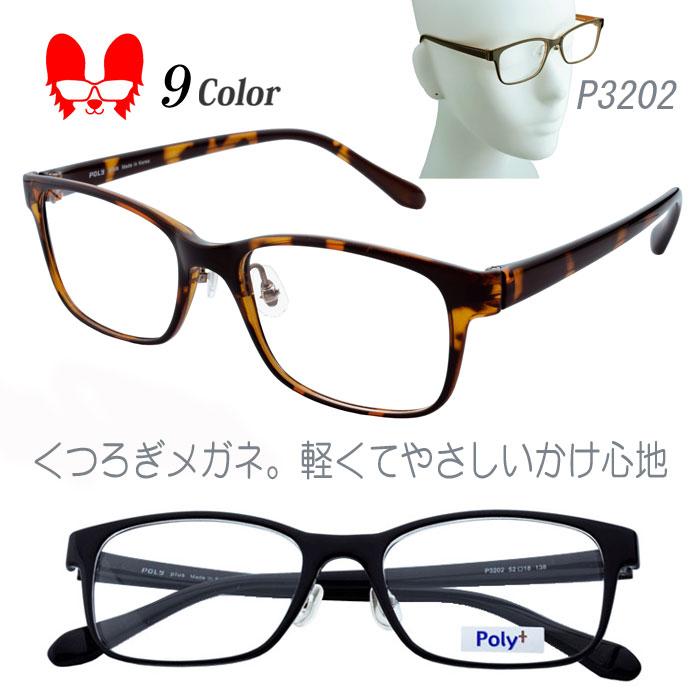 メガネ 度付き 度なし おしゃれ 度入り 度あり 近視 乱視 遠視 老眼