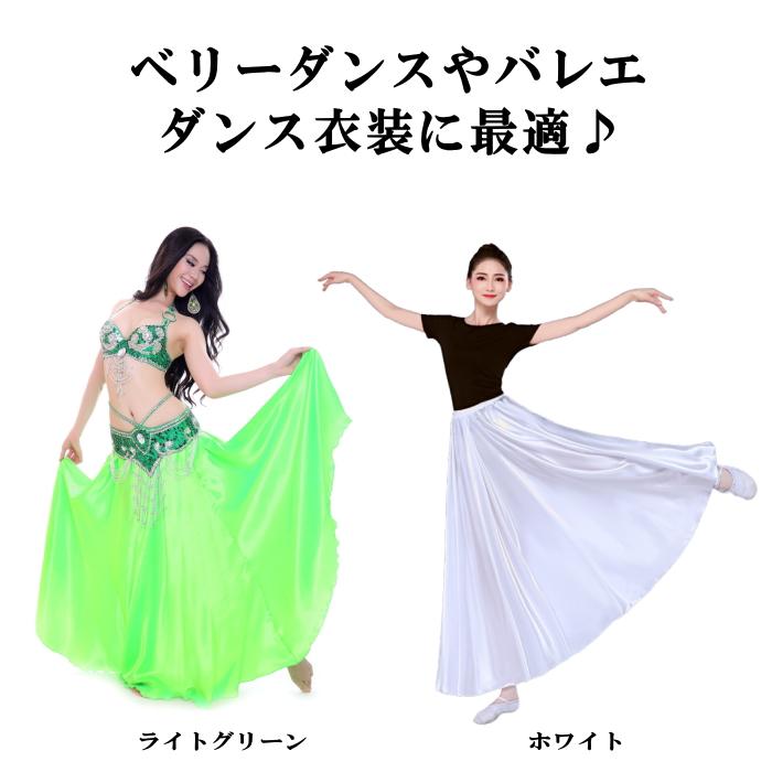 ダンス衣装 広がるスカート ロング キッズ レディース ボリューム