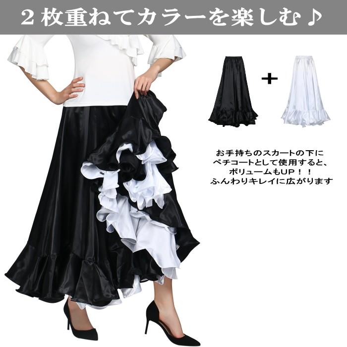 フラメンコ衣装 ペチコート【赤】 スカート ダンス衣装 ロングスカート