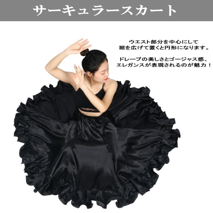 フラメンコ衣装 ペチコート【ホワイト】スカート ダンス衣装 ロング