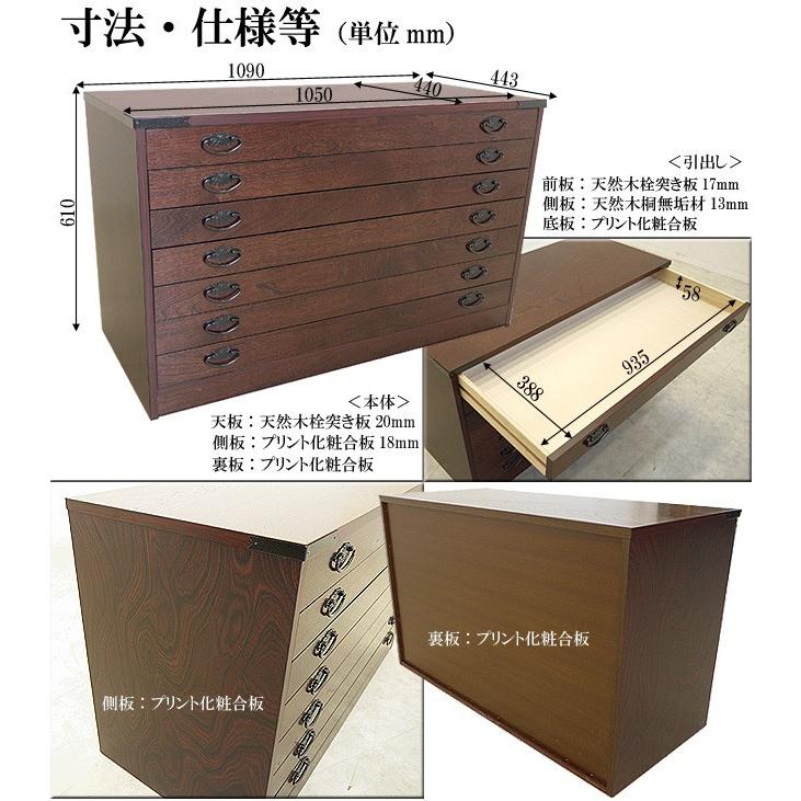 国産 民芸箪笥 7段 和モダン 民芸家具 民芸タンス 衣類収納 整理タンス