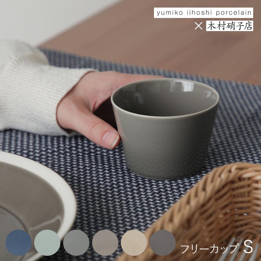 dishes cupS イイホシユミコ 湯のみ フリーカップ そば猪口 yumiko