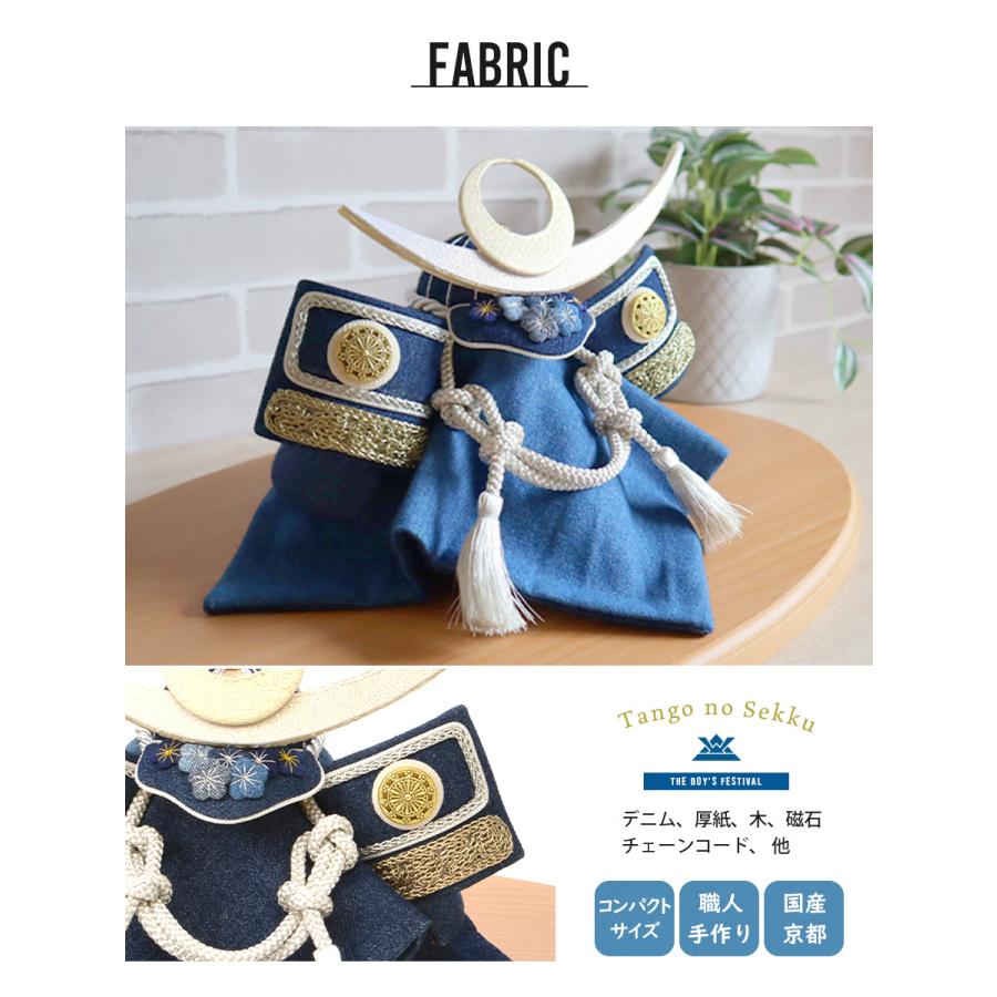 Milk tea（ミルクティー） ベビー キッズ 兜飾り 蒼の国 端午の節句