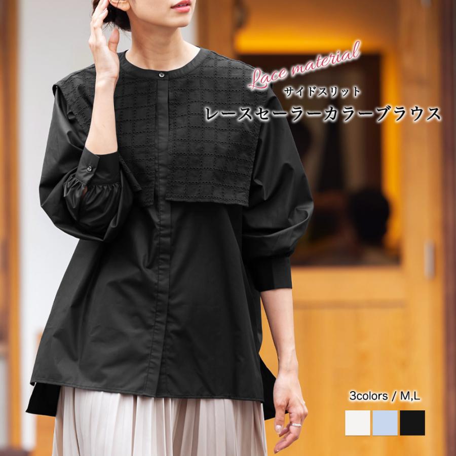 セーラーカラーブラウス レディース トップス シャツ レース襟 長袖