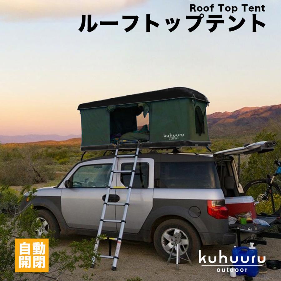 ルーフテント outdoor はしご付き 開閉 車上テント キャンプ ハード