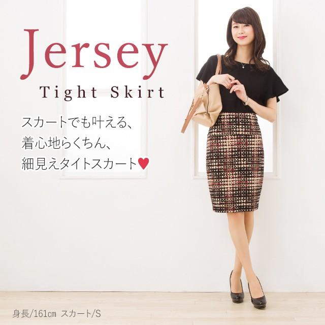 mimigrant 膝丈タイトスカート ひざ丈 sk005-04 きれいめ レディース