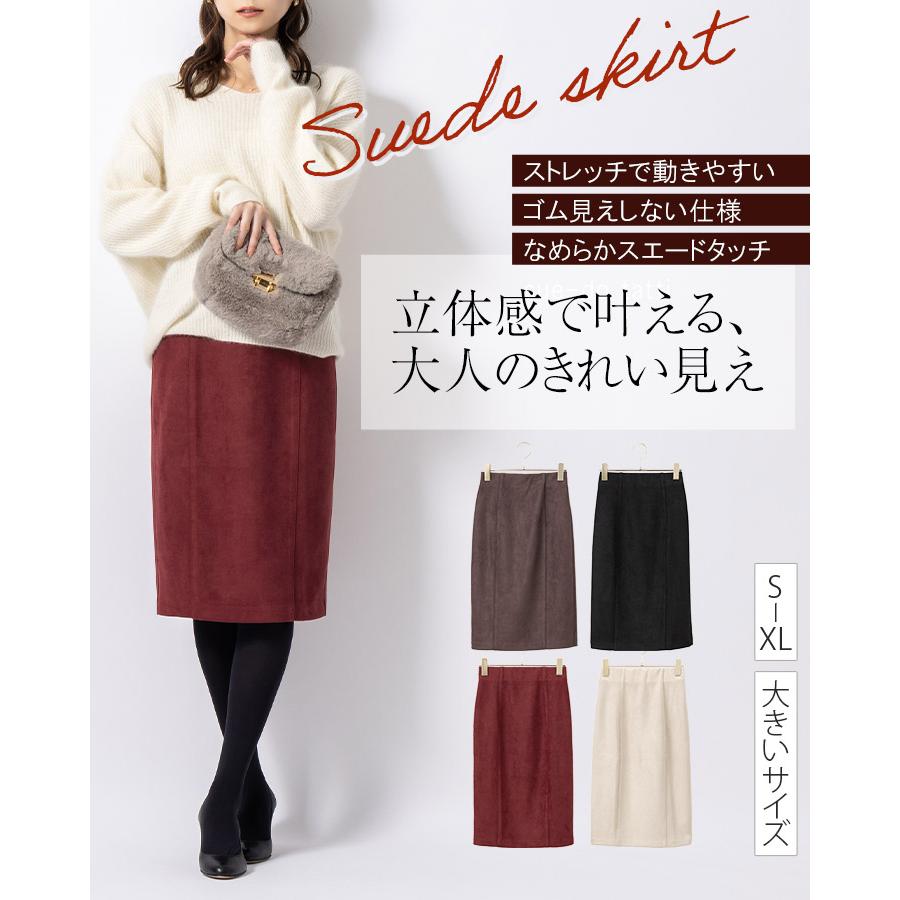 mimigrant アウトレット☆返品交換不可 スカート ひざ丈タイトスカート