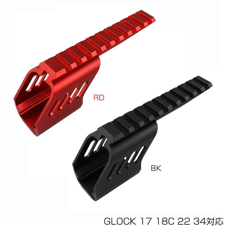 東京マルイ GLOCK グロックシリーズ＆20mmアンダーレール対応