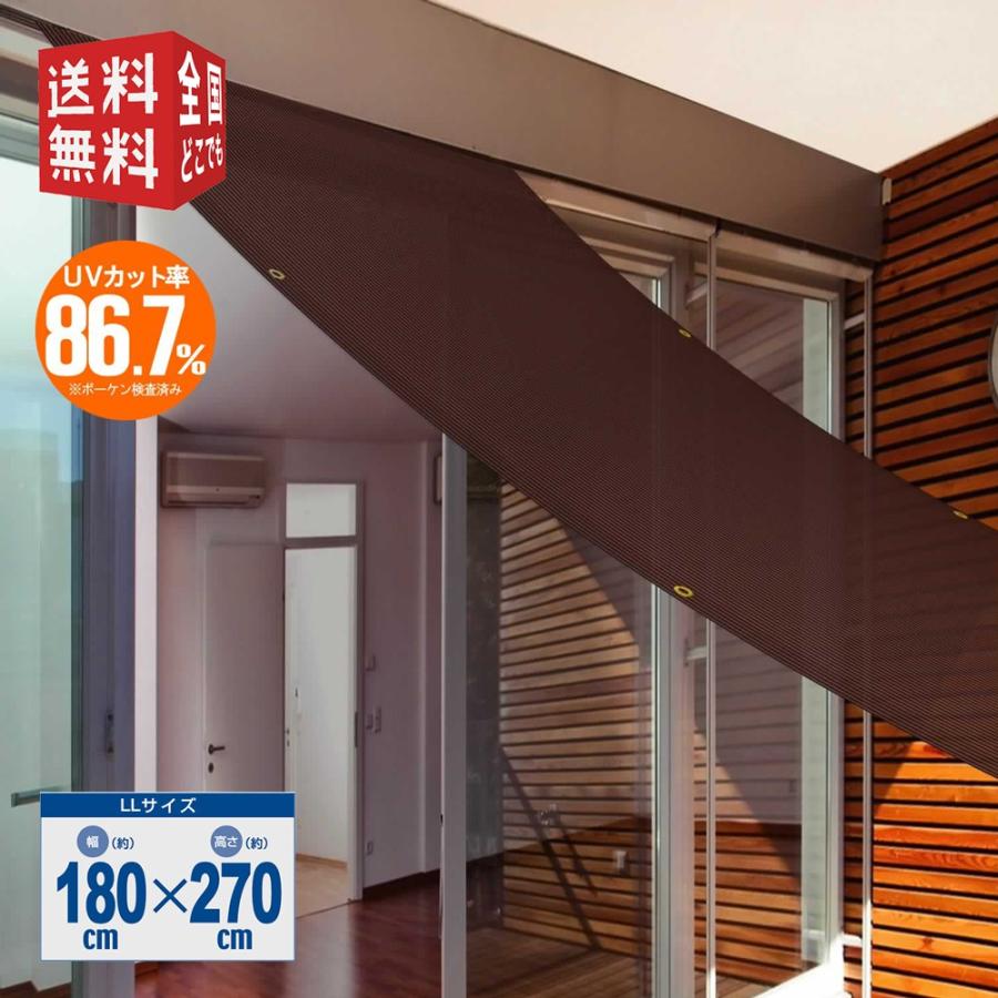 ウィキャン 日よけシート オーニング LLサイズ 幅180×高さ270cm ハトメ