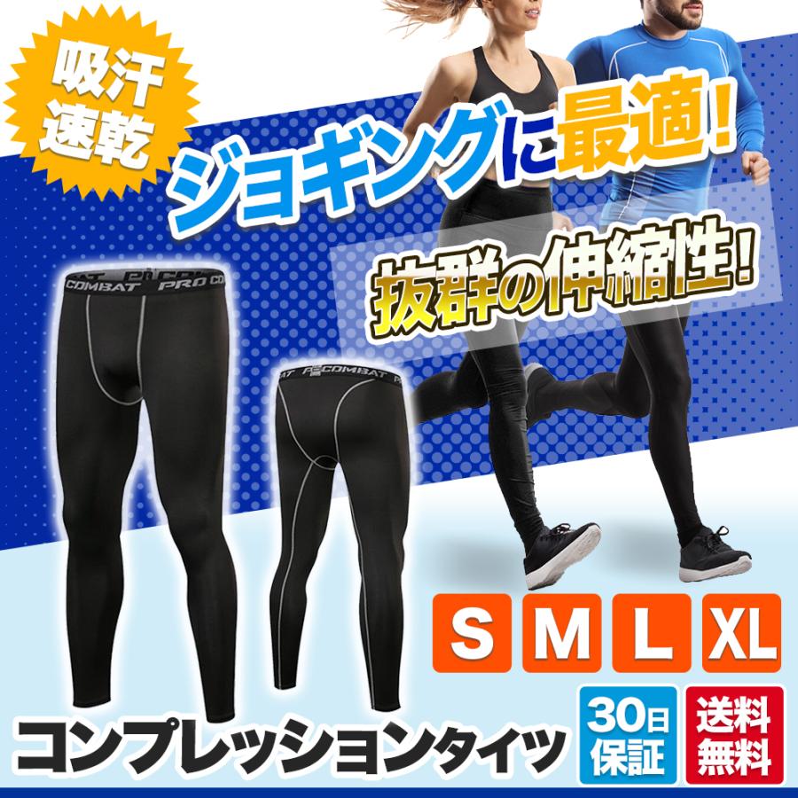 スポーツタイツ スパッツ メンズ レンギス タイツ スポーツレンギス