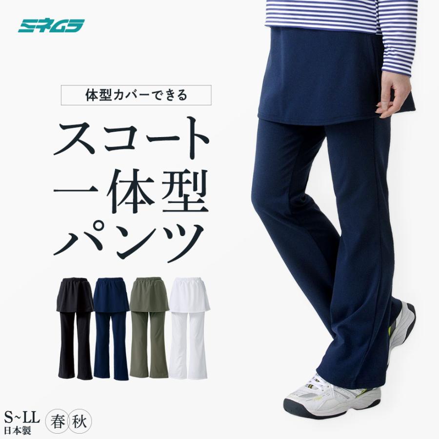 美脚シルエット】スターティースコート付き ブーツカットパンツ