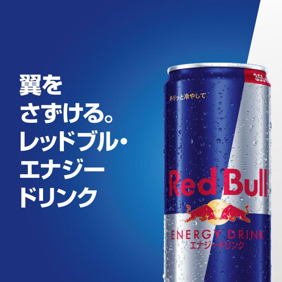 レッドブル（RedBull） (SALE) レッドブルエナジードリンク レッドブル