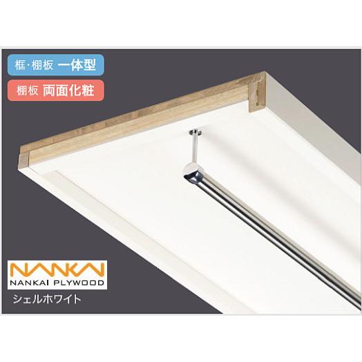 南海プライウッド 枕棚セット 棚収納 収納棚 框付き パイプ付き V