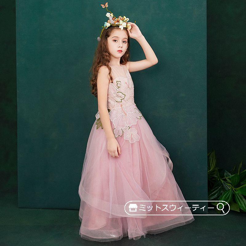 発表会 子供ドレス 女の子 フォーマル ロングドレス ピンク