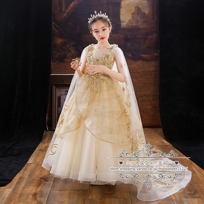 キッズ ドレス 子供ドレス プリンセス 女の子 マント ゴールド ピアノ