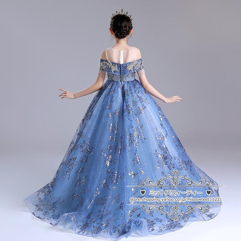 カラードレス キッズ ドレス ブルー トレーン 青 子供ドレス