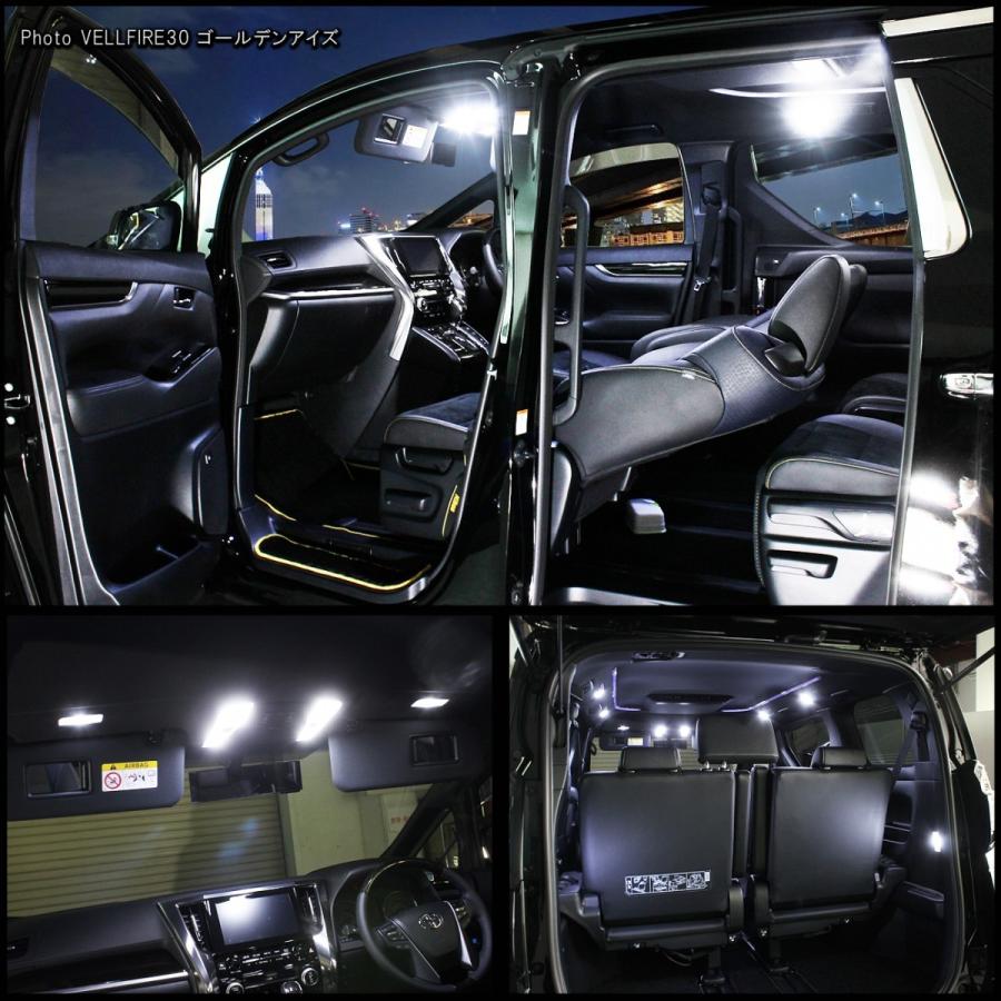 ヴェルファイア 30系 アルファード 前期 後期 LED ルームランプ セット