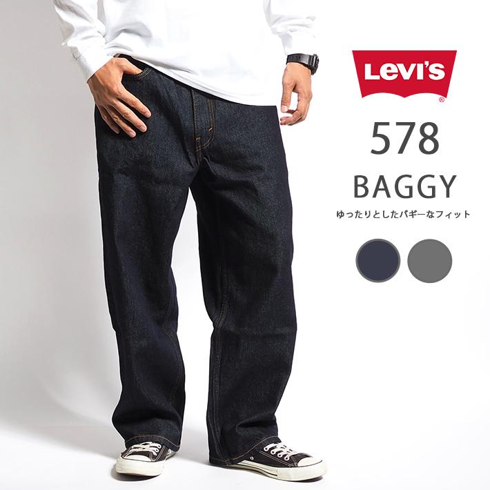 Levi's（リーバイス） 578 バギー ワイド ルーズ レングス30 (A4750