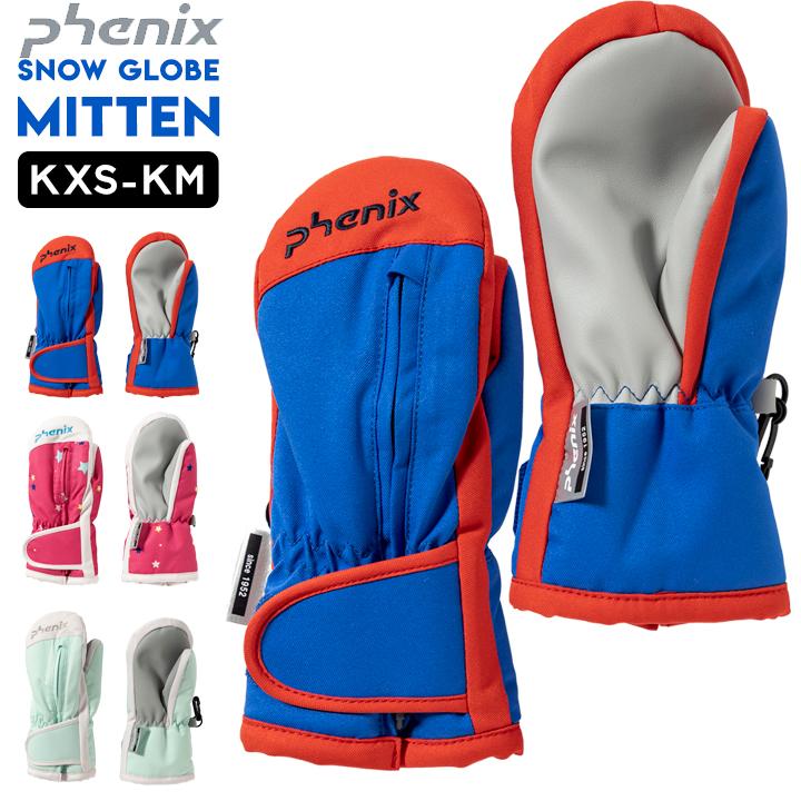 フェニックス（PHENIX） スノーミトン キッズ 男の子 女の子 手袋 KXS