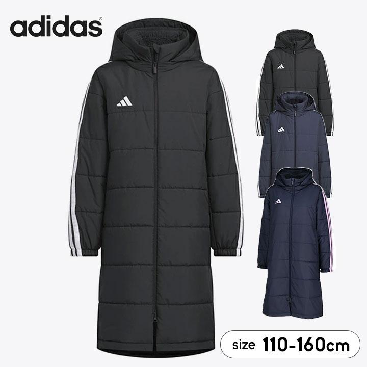 adidas（アディダス） ベンチコート ジュニア キッズ ボアベンチコート
