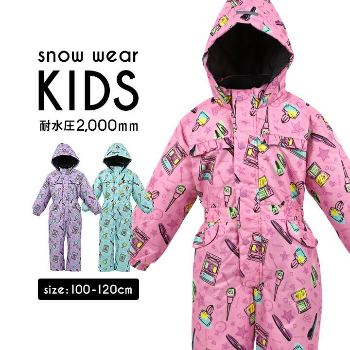 スキーウェア キッズ アウトレット つなぎ 女の子 100 110 120 雪遊び