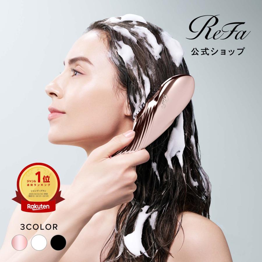 ReFa（リファ） 【もっちり体感！毛穴ブラッシング】リファ イオン