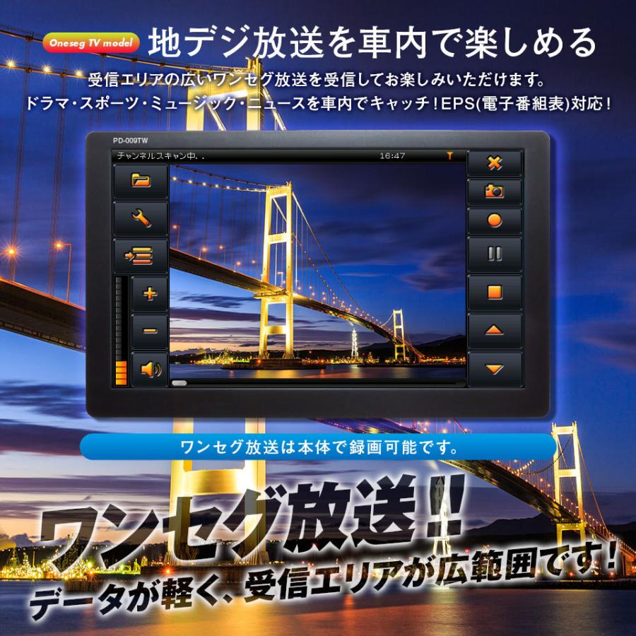 三金商事 カーナビ 9インチ トラックモード搭載 ワンセグ TV