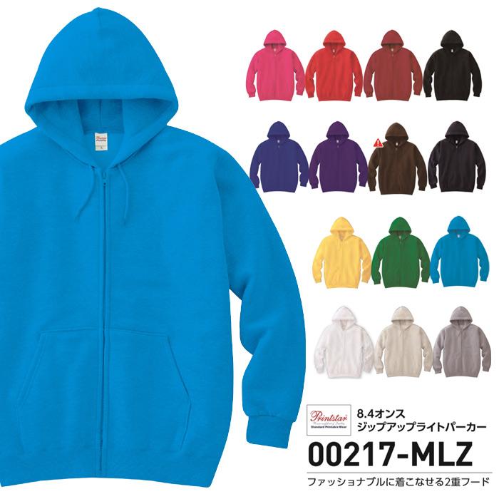 送料無料 パーカー メンズ 長袖 無地 Printstar プリントスター 8.4