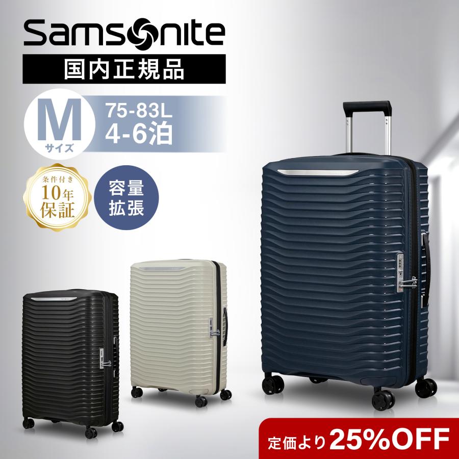 Samsonite（サムソナイト） 正規品 スーツケース Mサイズ キャリー