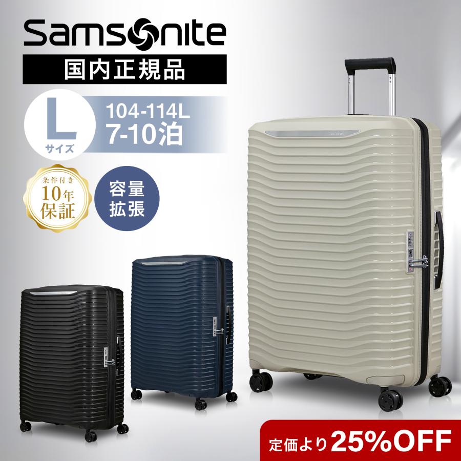 Samsonite（サムソナイト） 正規品 スーツケース Lサイズ キャリー