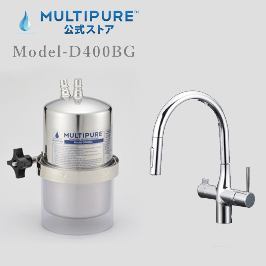 マルチピュア浄水器 Aquasmart 400BG（ビルトイン兼用水栓） : マルチ