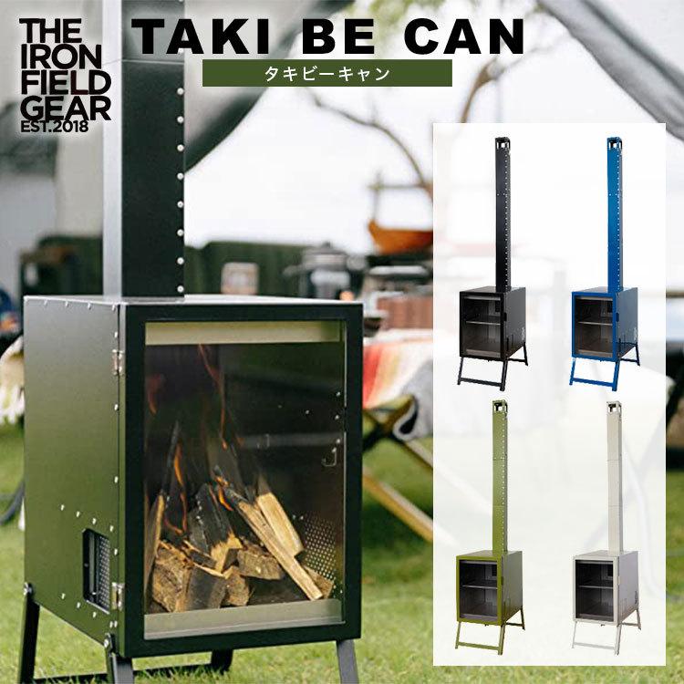 THE IRON FIELD GEAR TAKI BE CAN タキビーキャン