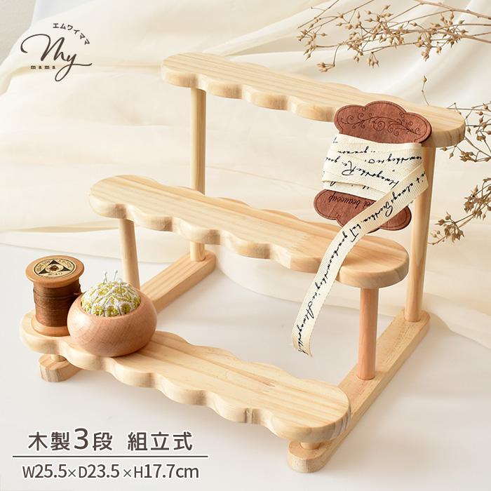 1月いっぱいまで】木工作家 フジタマリ アクセサリースタンド 1月