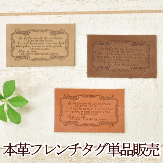 MY mama 本革フレンチタグ オリジナル刻印 アンティークな英文字