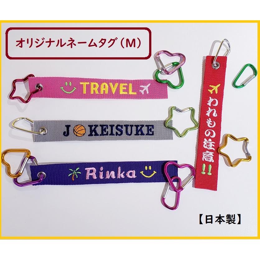 my tag ネームタグ スーツケースタグ 修学旅行 ネームプレート 名札 M