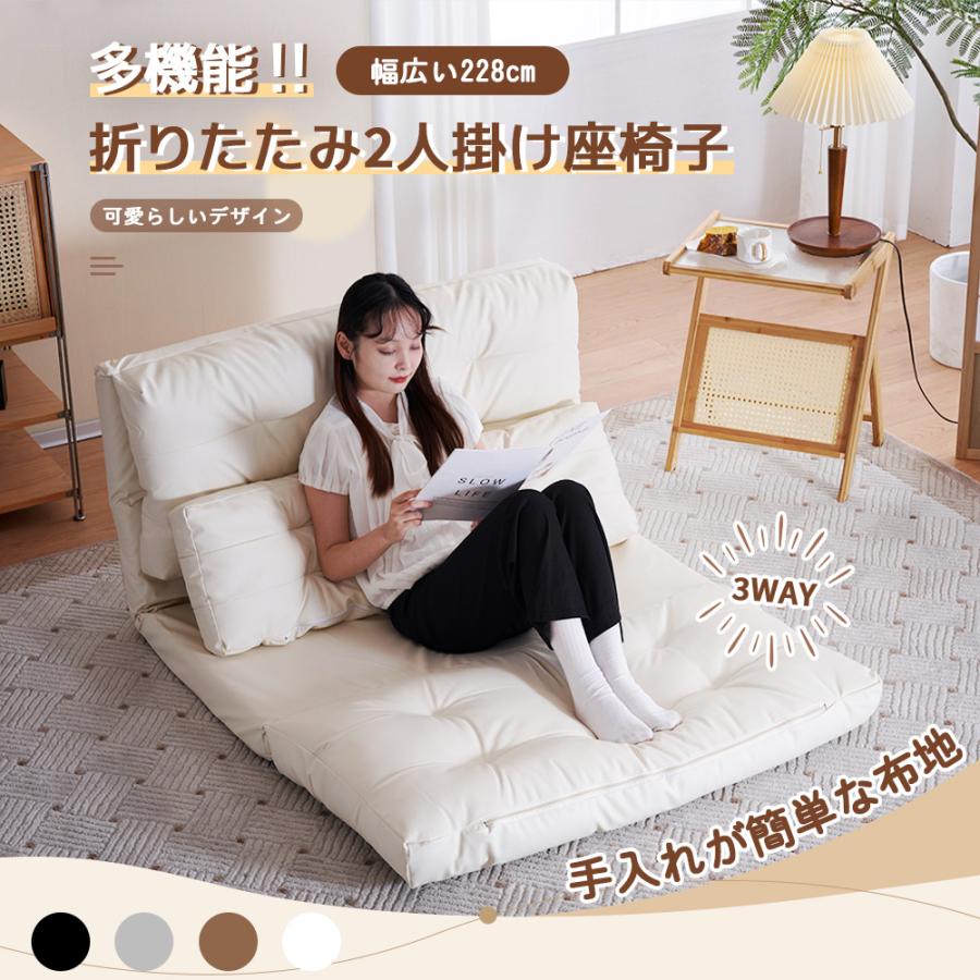 BTM 新発売！ソファベッド 二人掛け PUレザー 座椅子 折り畳み 2WAY 6