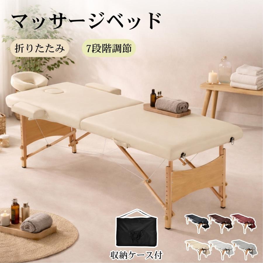 BTM 【全品8%OFF】マッサージベッド ジャストサイズ 折りたたみ エステ
