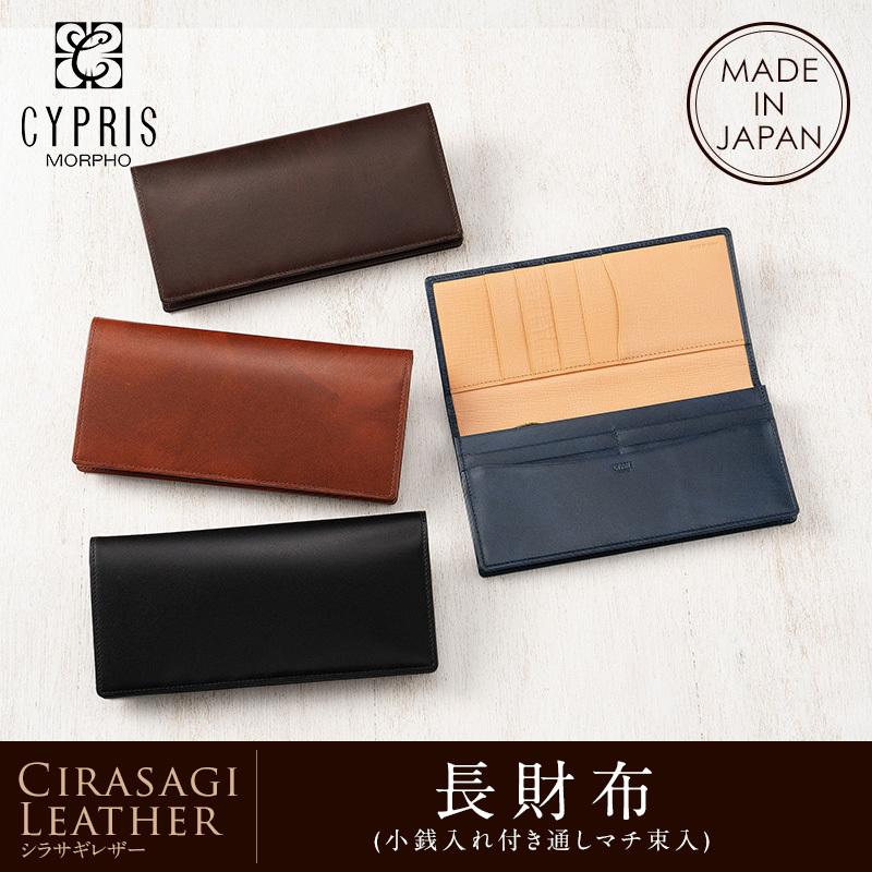 CYPRIS（キプリス） メンズ 長財布 本革 日本製 小銭入れあり シラサギ
