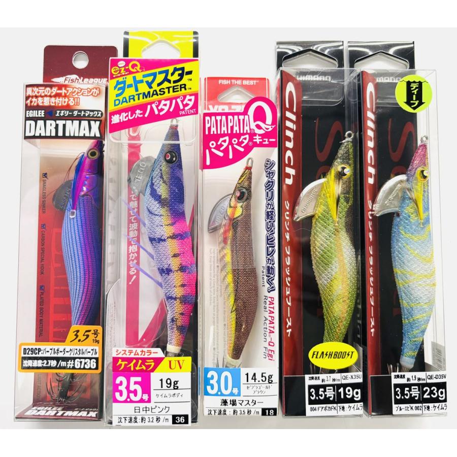 エコギア エギリー ダートマックス DARTMAX エギ 3.5号 4個セット