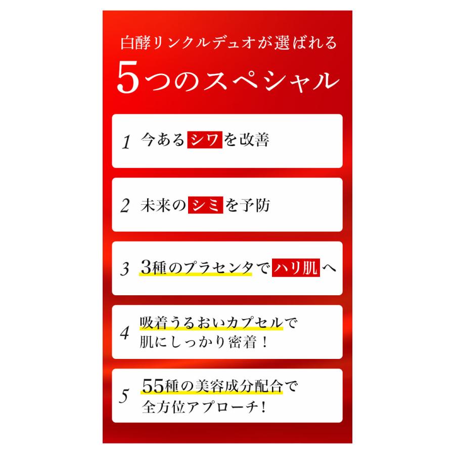白酵（HAKKOH） リンクルデュオ 20g シワ改善 シミ予防 クリーム