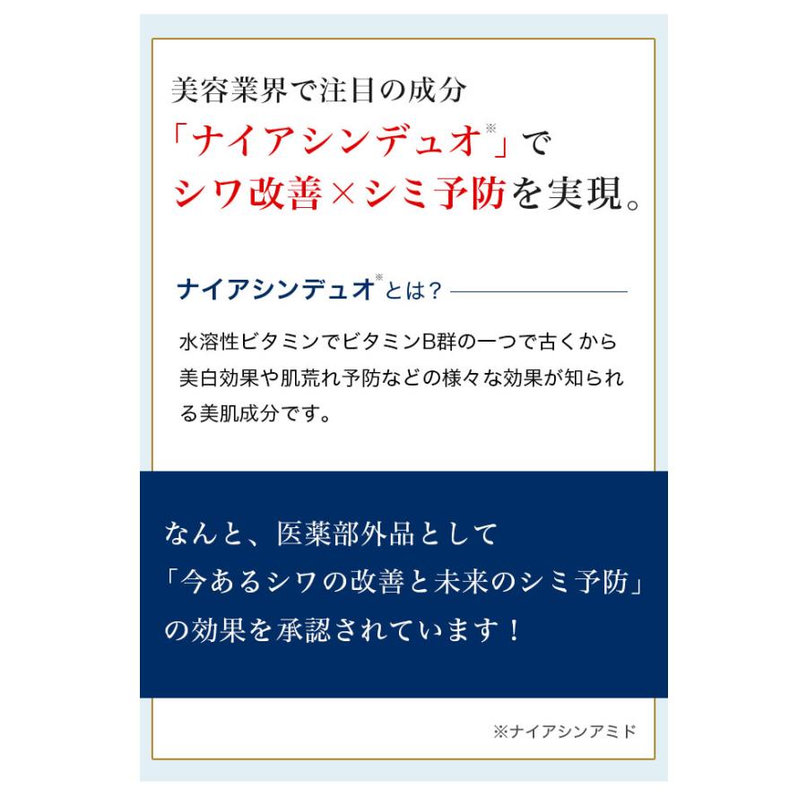 白酵（HAKKOH） リンクルデュオ 20g シワ改善 シミ予防 クリーム