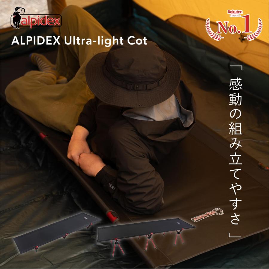 alpidex ドイツ 欧州 No.1 ALPIDEX コット LOW COT キャンプ