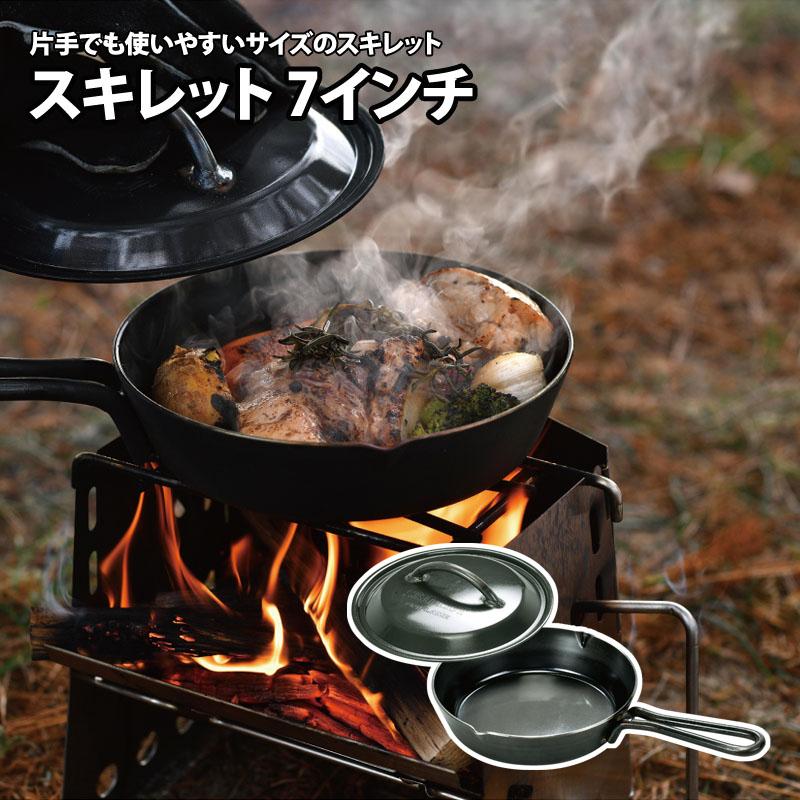 UNIFLAME（ユニフレーム） スキレット7インチ : ナチュラム アウトドア