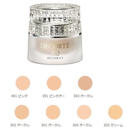 DECORTE AQ コスメデコルテ AQ ミリオリティ リペア トリートメント