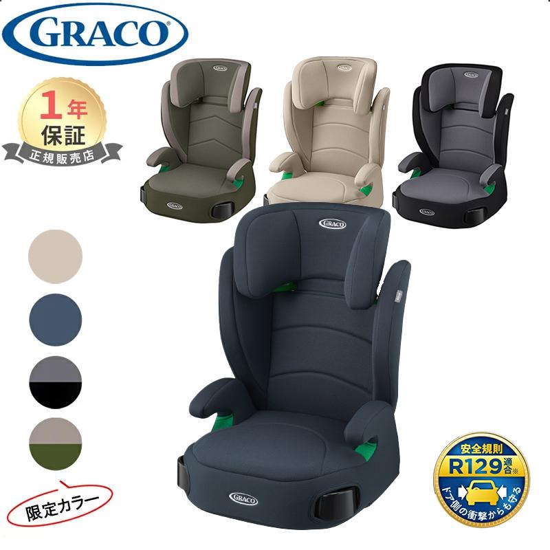 アップリカ（Aprica） グレコ GRACO ジュニアプラス ネクスト