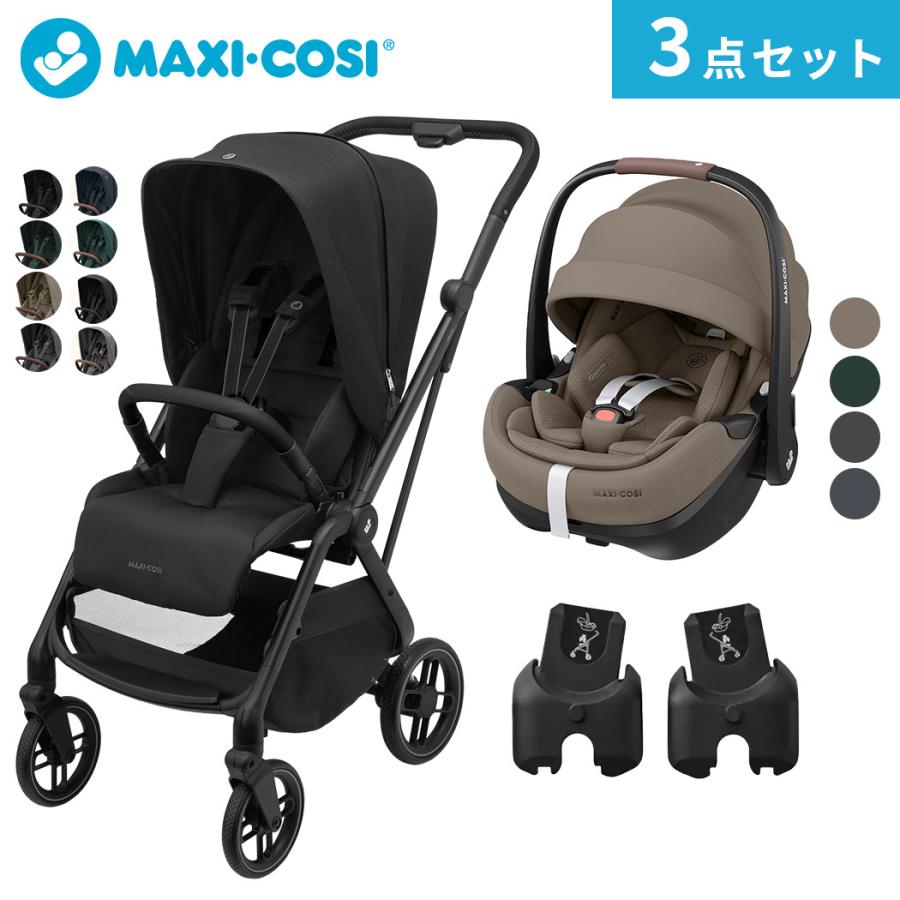 AIRBUGGY（エアバギー） 3点セット マキシコシ レオナ2 ツイリック