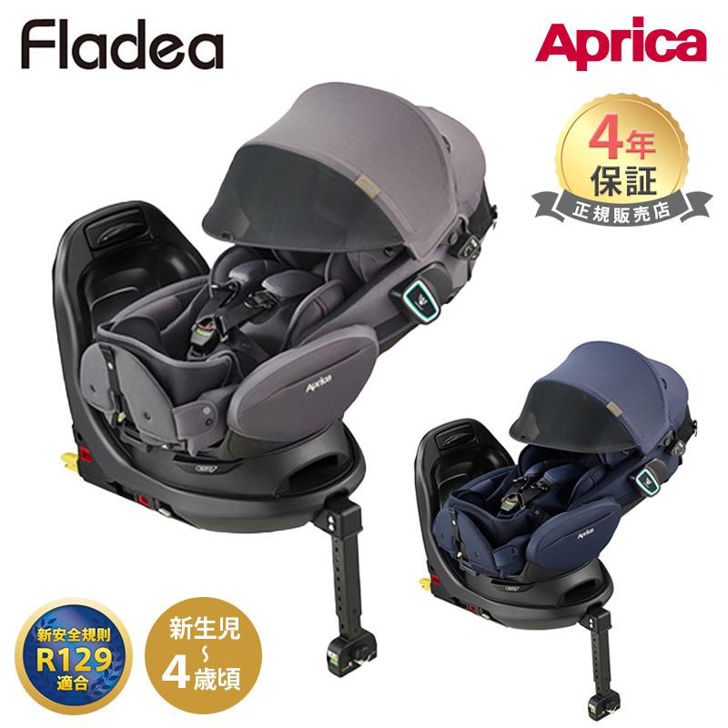 アップリカ（Aprica） フラディア グロウ ISOFIX セーフティープラス
