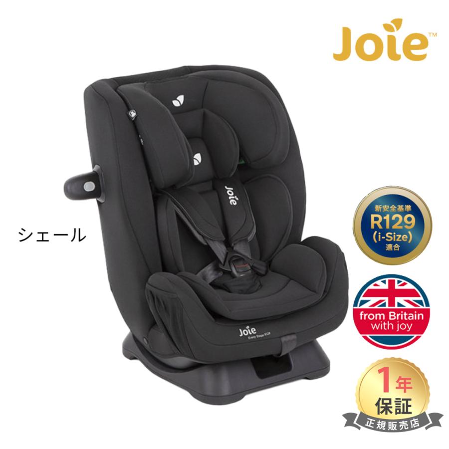 カトージ（KATOJI） Joie ジョイー チャイルドシート エブリステージ