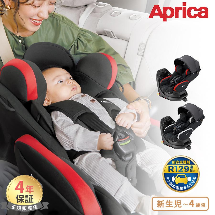 アップリカ（Aprica） フラディア プラス ISOFIX R129